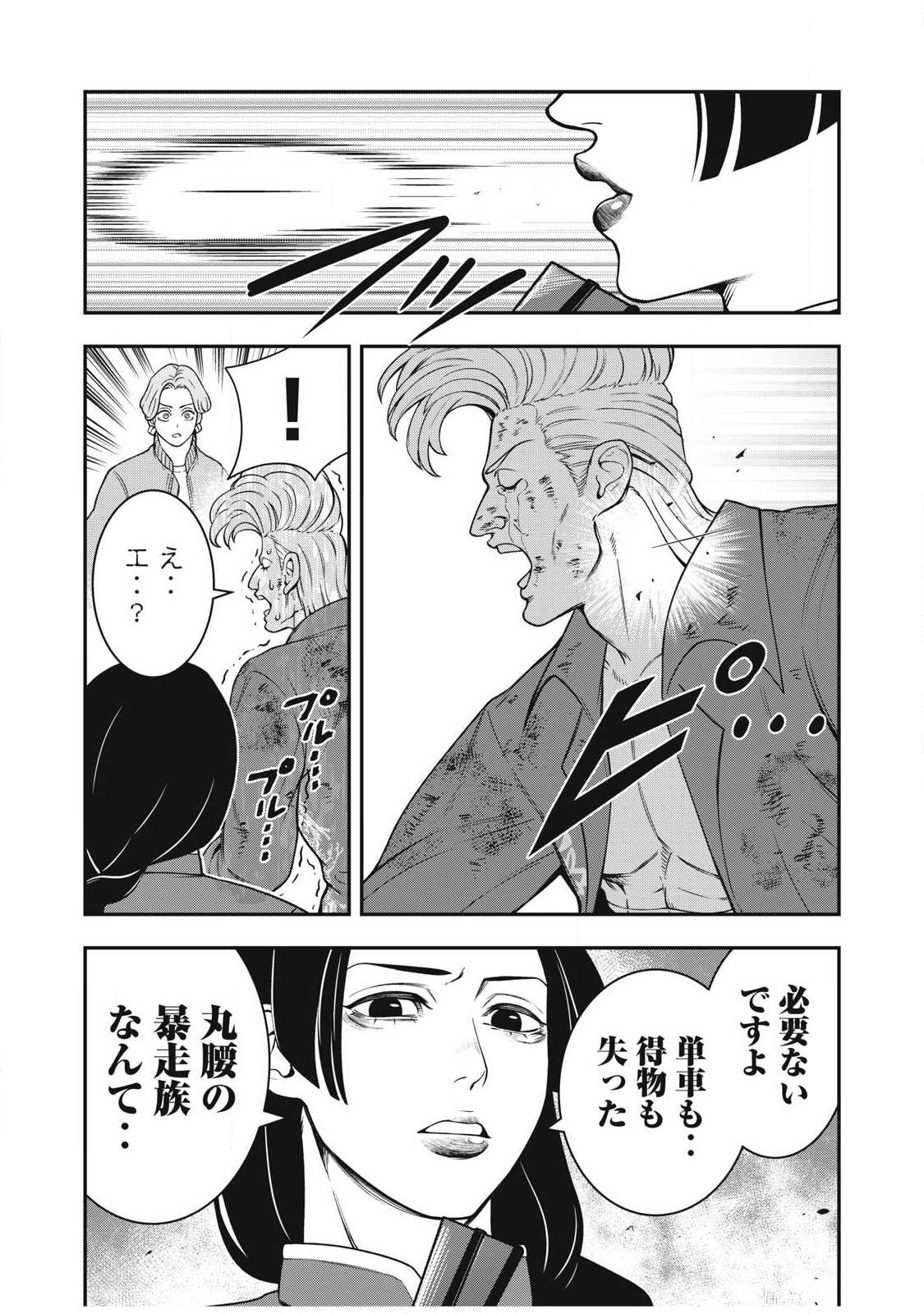 Jin Kakutou Haouden Chapter 28 7ページ