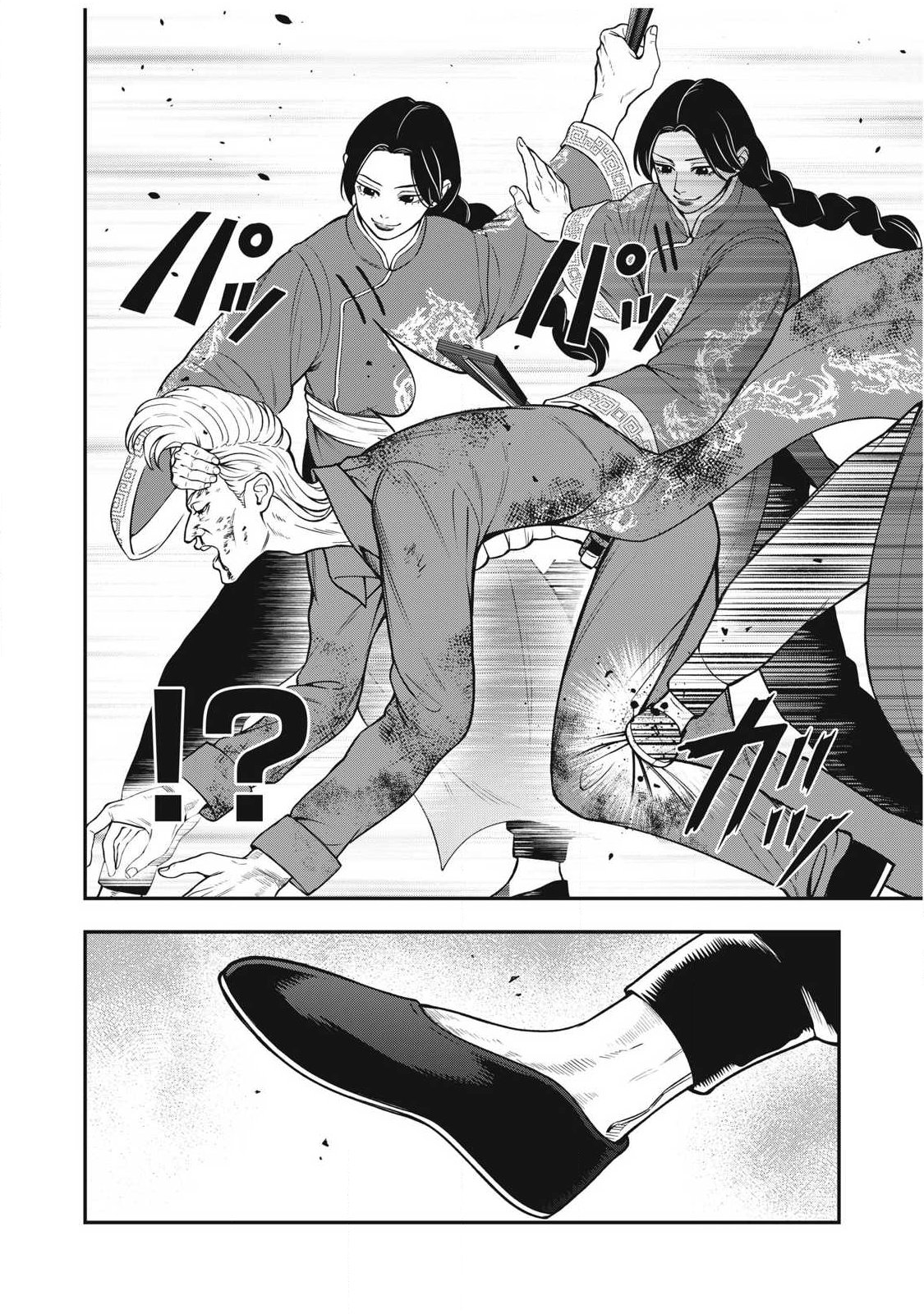 Jin Kakutou Haouden Chapter 28 8ページ