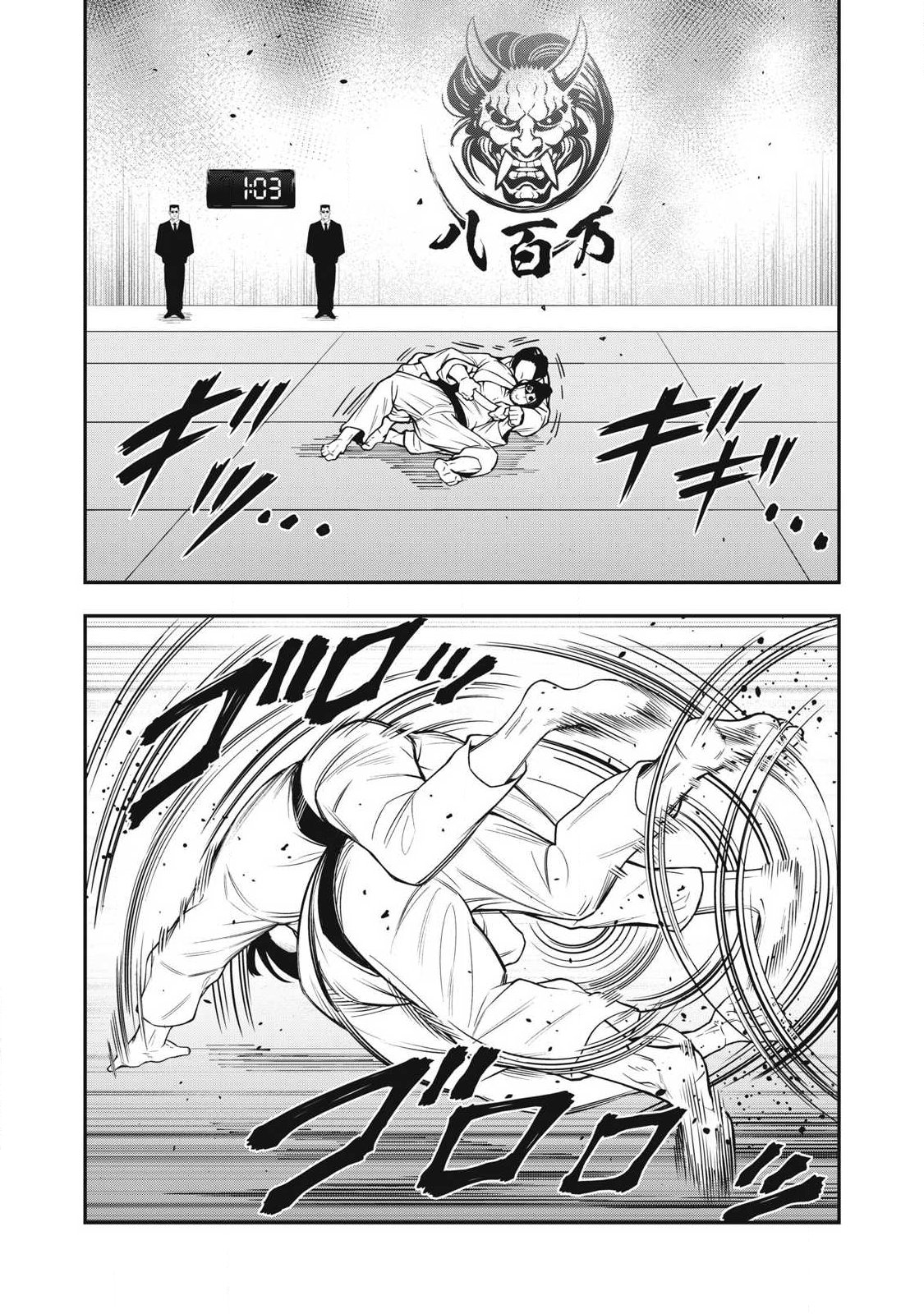 Jin Kakutou Haouden Chapter 29 1ページ