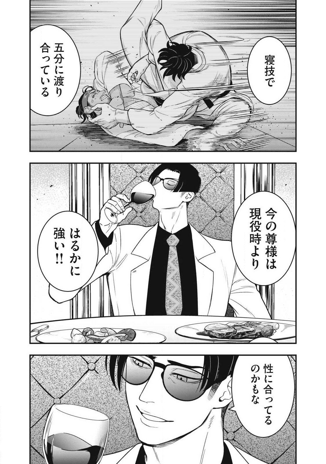 Jin Kakutou Haouden Chapter 29 15ページ