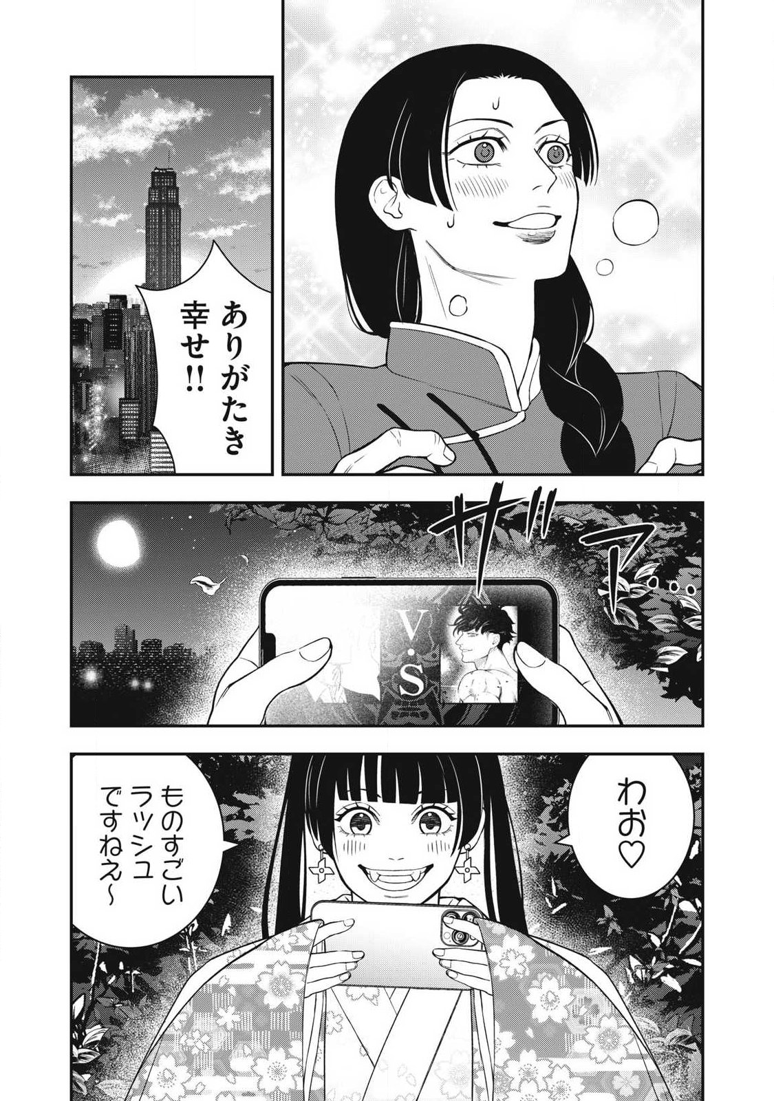 Jin Kakutou Haouden Chapter 29 19ページ