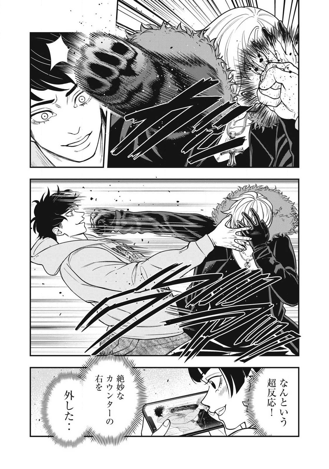 Jin Kakutou Haouden Chapter 29 21ページ