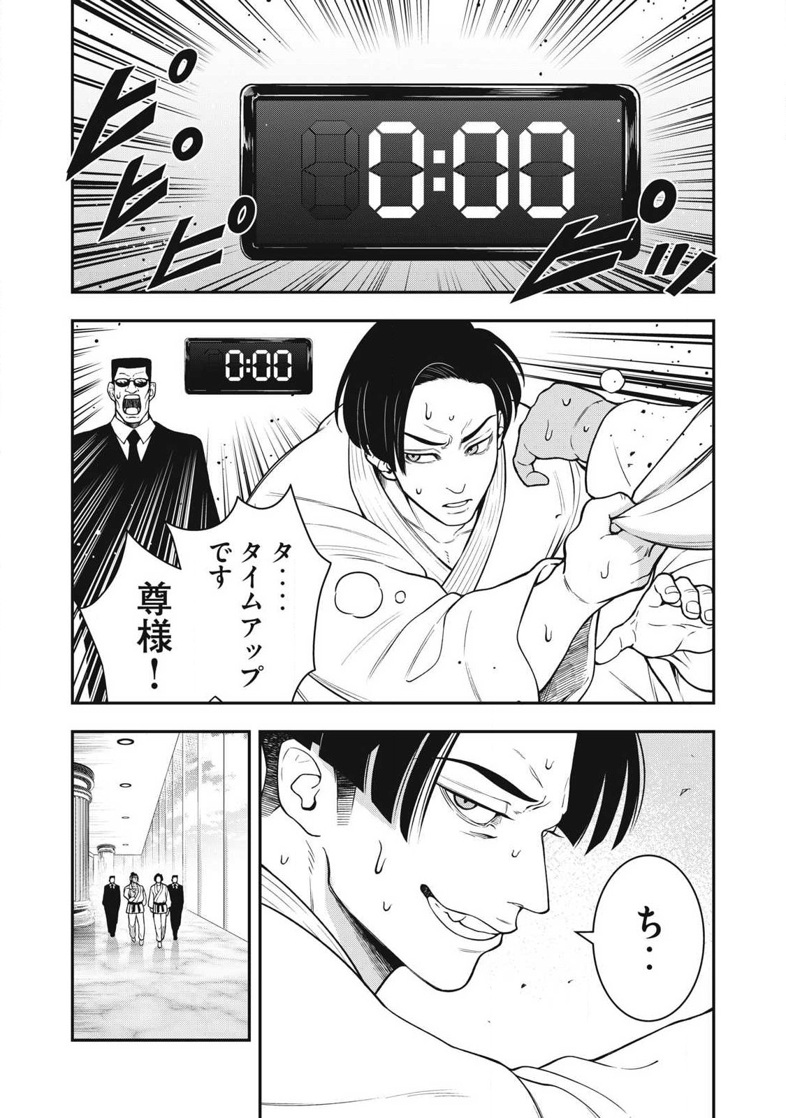 Jin Kakutou Haouden Chapter 29 6ページ