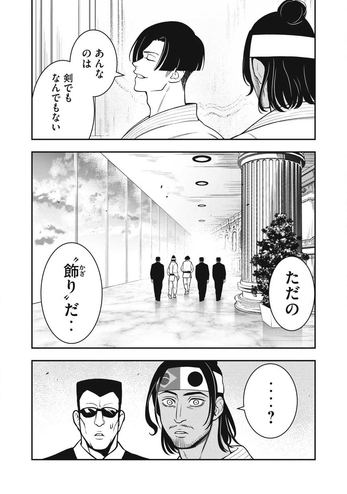 Jin Kakutou Haouden Chapter 29 10ページ