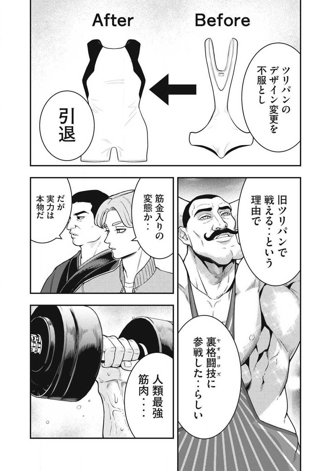 Jin Kakutou Haouden Chapter 30 13ページ