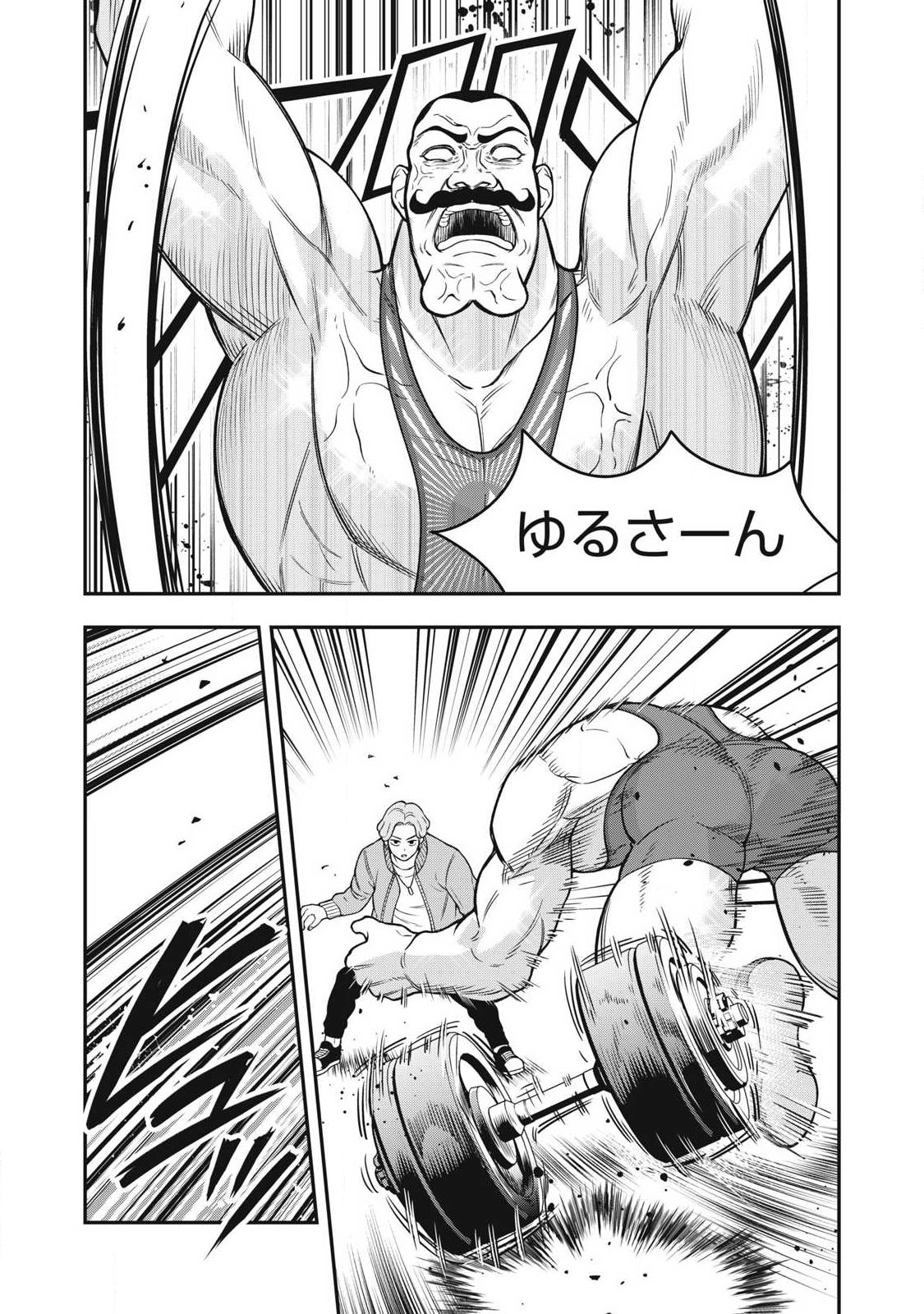 Jin Kakutou Haouden Chapter 30 17ページ