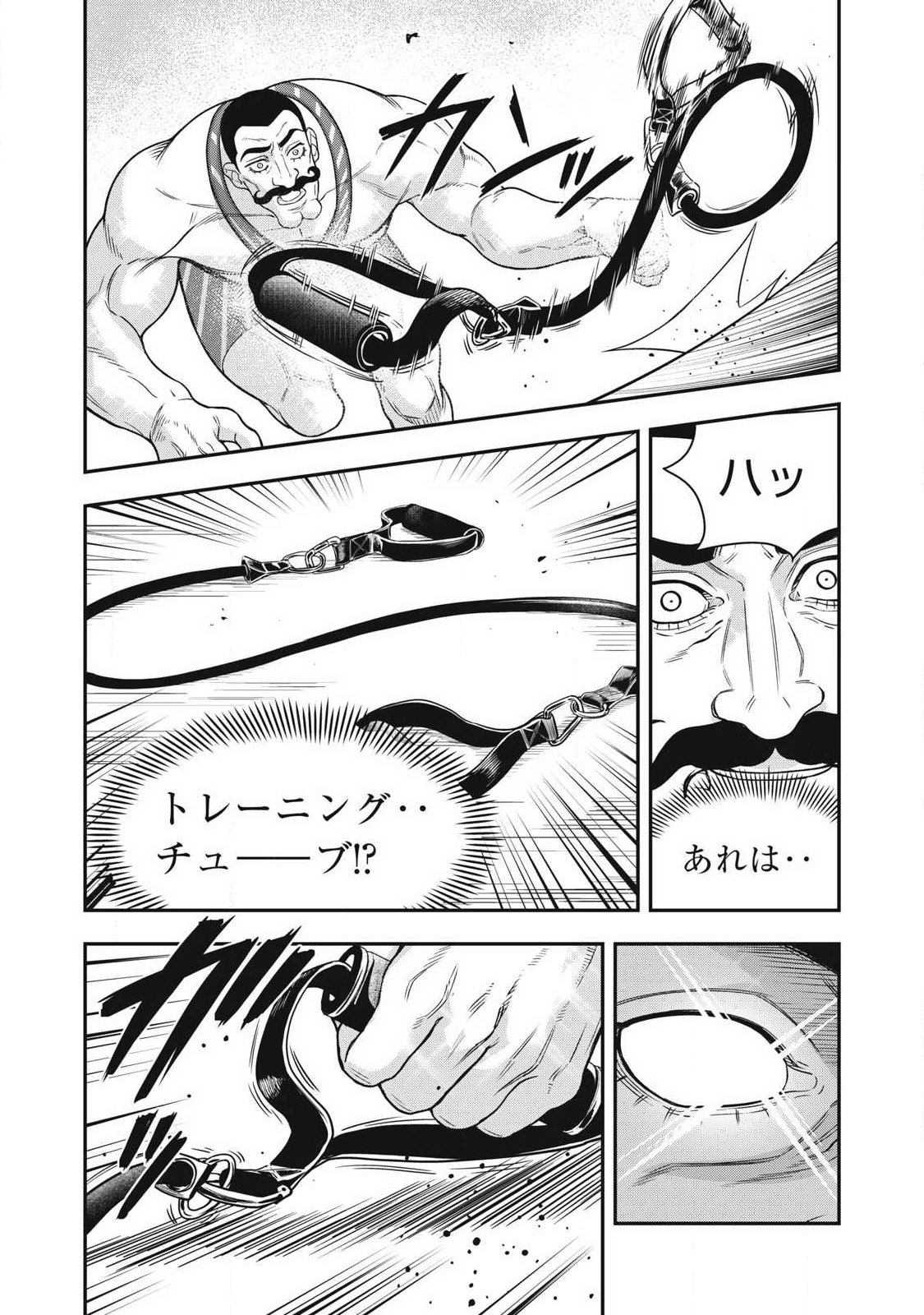 Jin Kakutou Haouden Chapter 30 18ページ