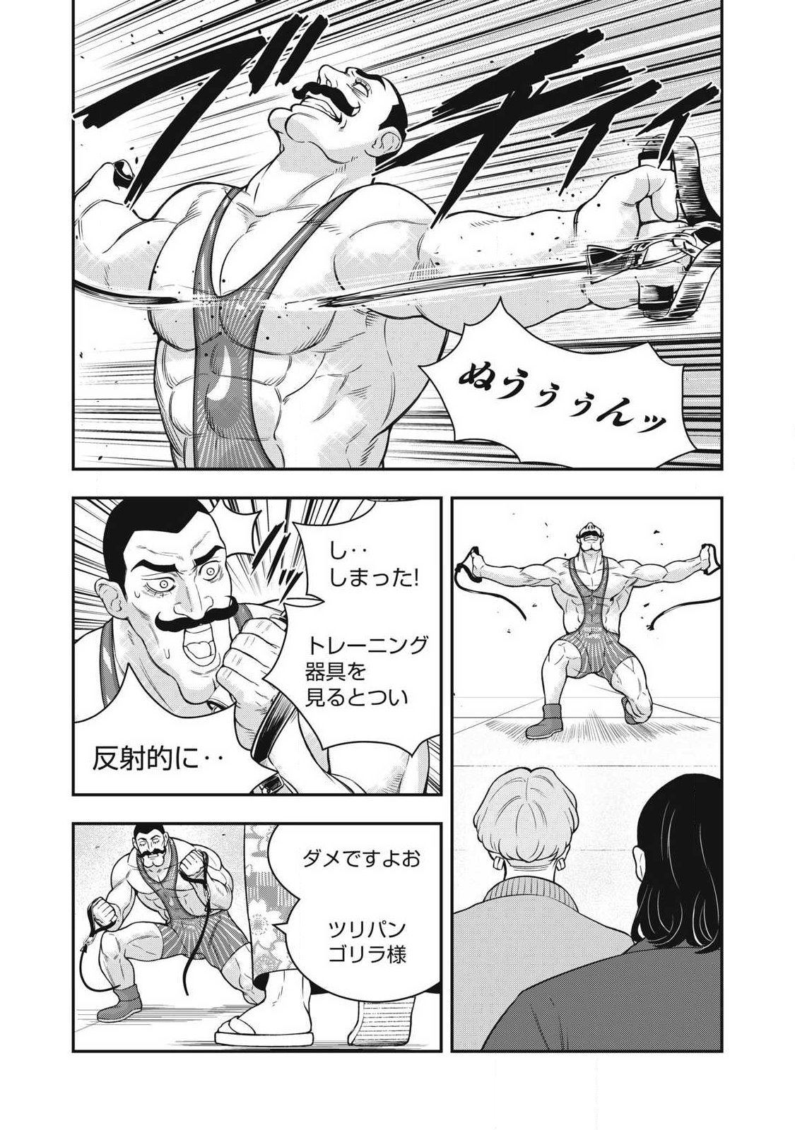Jin Kakutou Haouden Chapter 30 19ページ