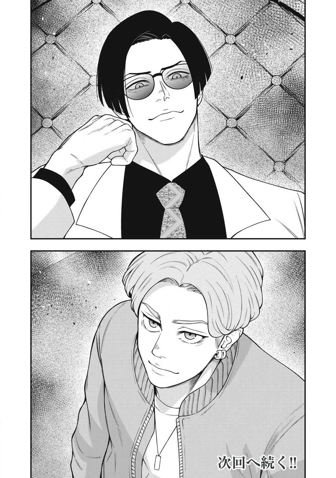 Jin Kakutou Haouden Chapter 30 24ページ