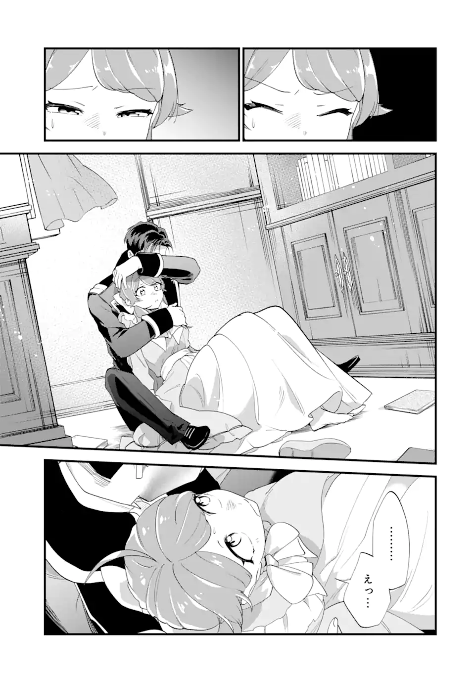 Binbou Reijou wa Noroi no Hakushaku to Kekkon Shitai Chapter 7.3 2ページ