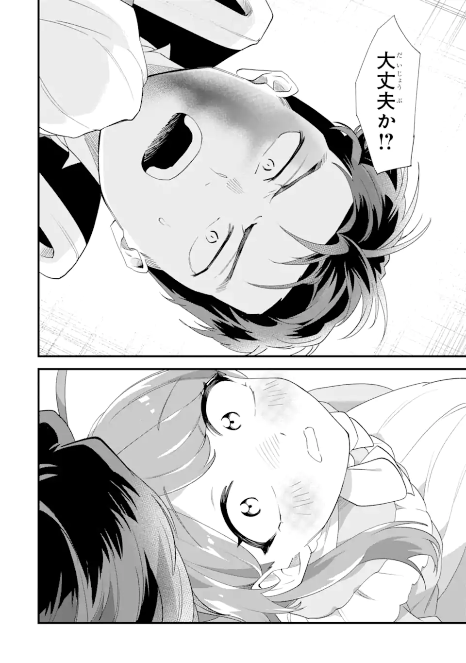 Binbou Reijou wa Noroi no Hakushaku to Kekkon Shitai Chapter 7.3 3ページ