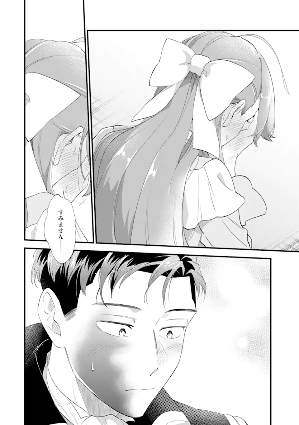 Binbou Reijou wa Noroi no Hakushaku to Kekkon Shitai Chapter 7.3 5ページ