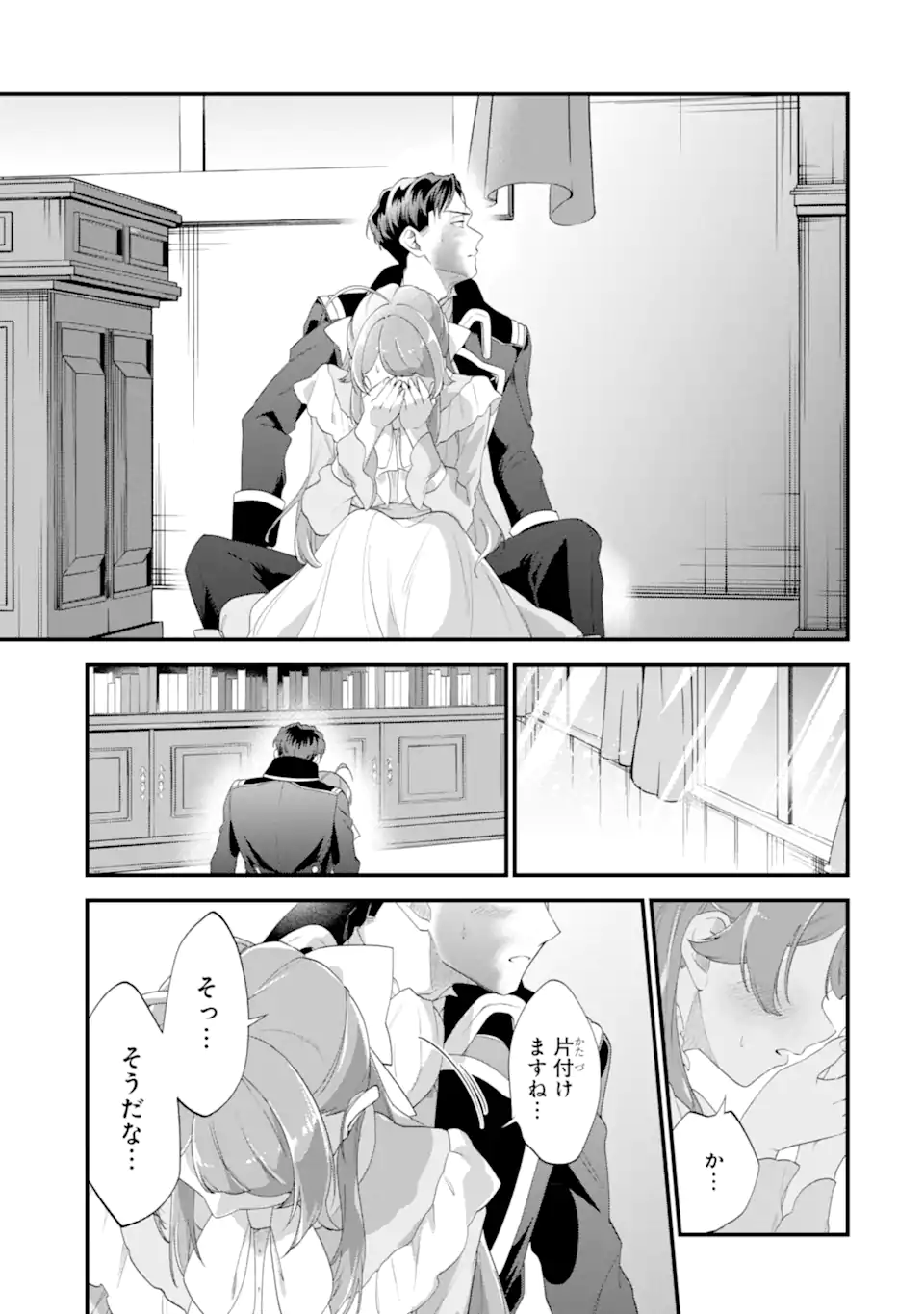 Binbou Reijou wa Noroi no Hakushaku to Kekkon Shitai Chapter 7.3 6ページ