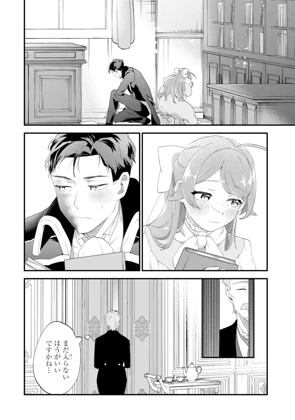 Binbou Reijou wa Noroi no Hakushaku to Kekkon Shitai Chapter 7.3 7ページ