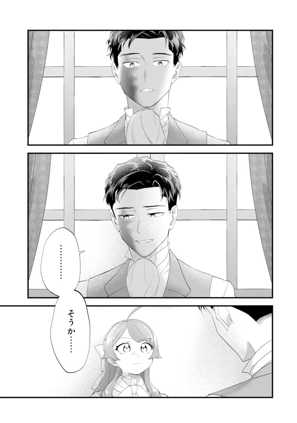 Binbou Reijou wa Noroi no Hakushaku to Kekkon Shitai Chapter 8.2 4ページ