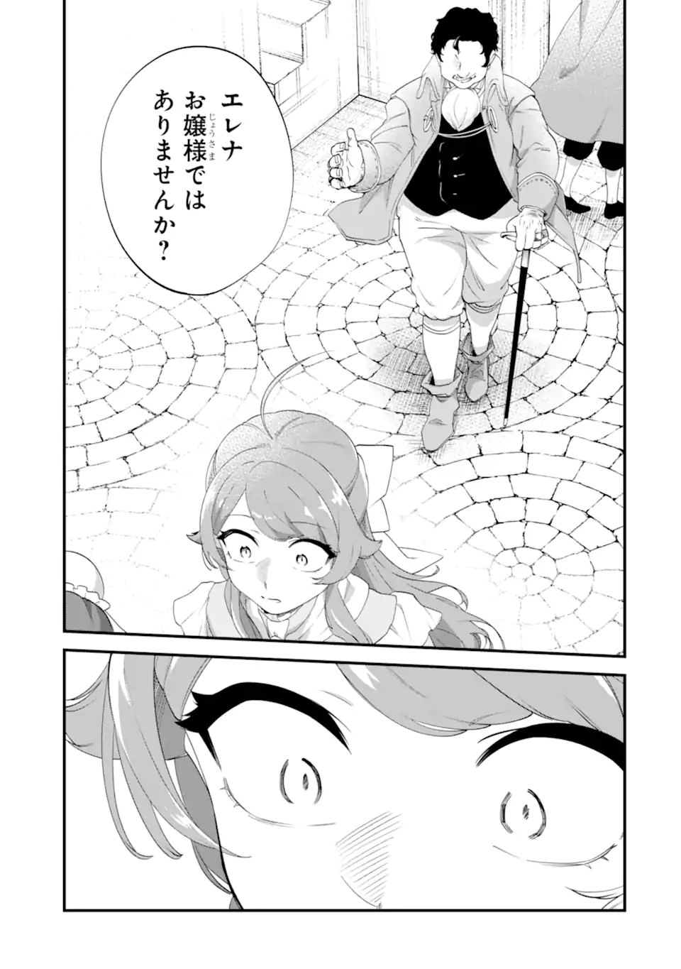 Binbou Reijou wa Noroi no Hakushaku to Kekkon Shitai Chapter 8.2 10ページ