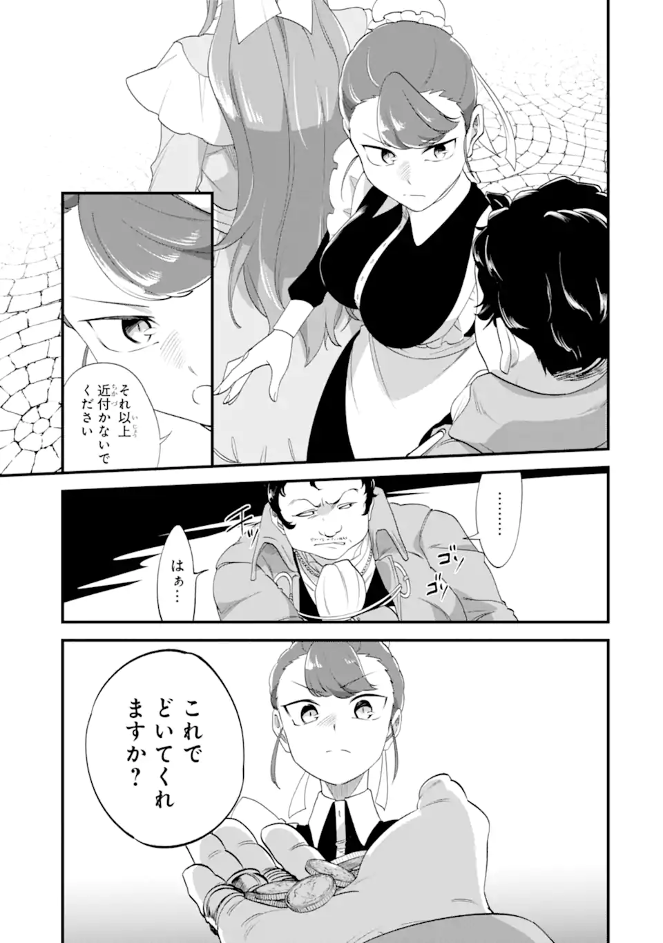 Binbou Reijou wa Noroi no Hakushaku to Kekkon Shitai Chapter 8.3 2ページ