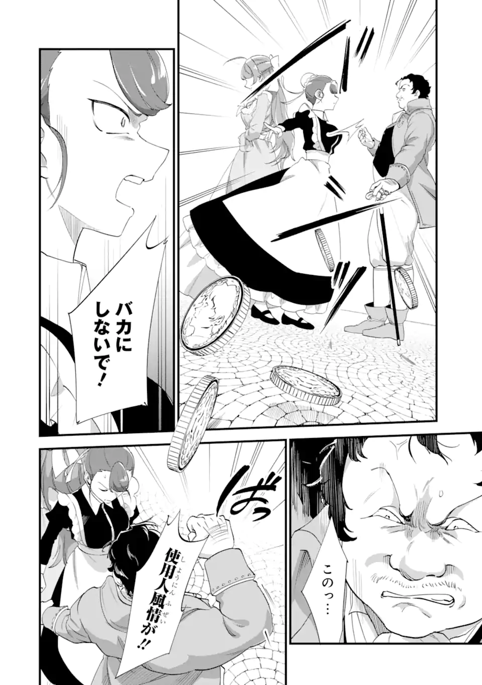 Binbou Reijou wa Noroi no Hakushaku to Kekkon Shitai Chapter 8.3 3ページ
