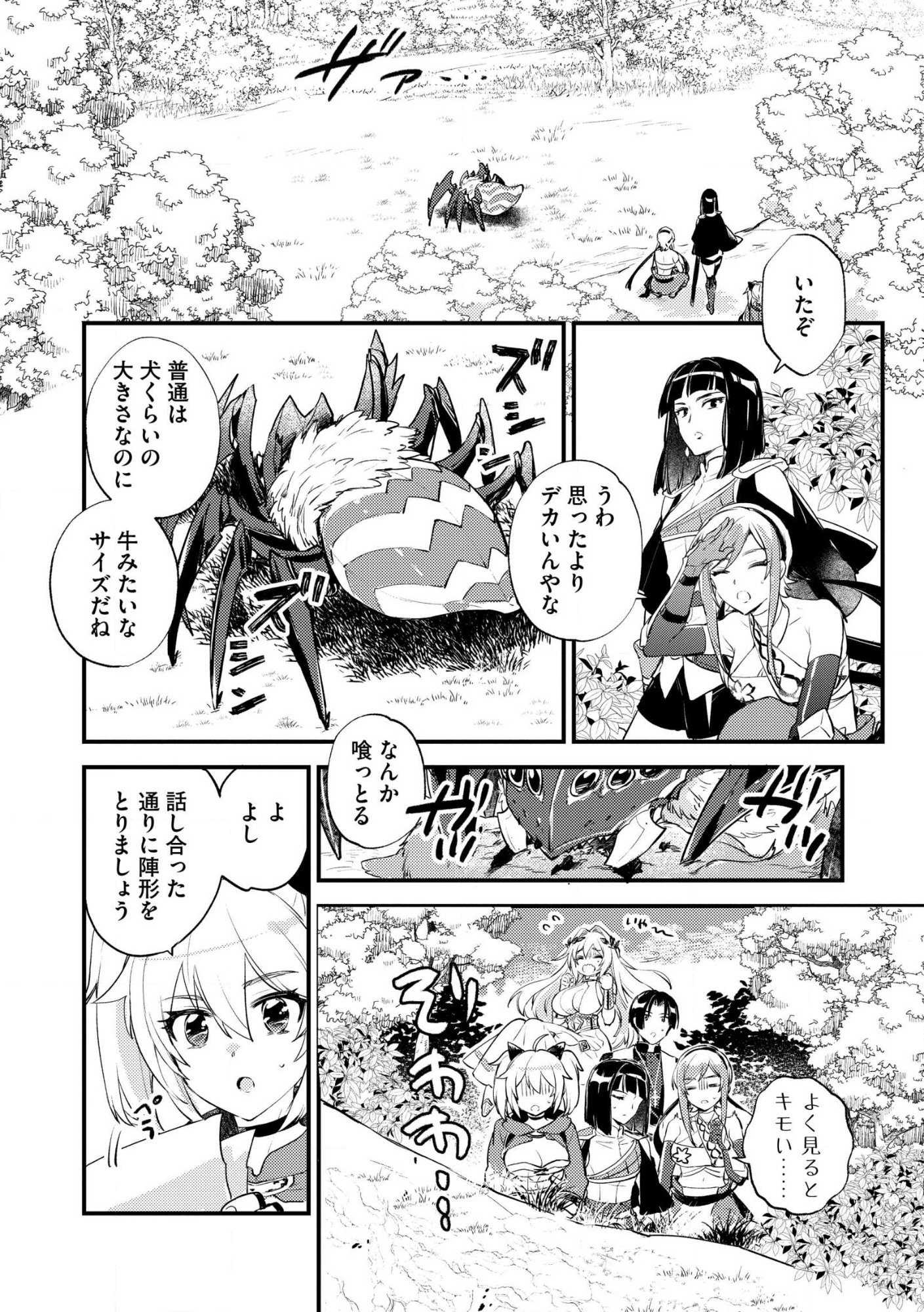 Jashin no Chi ga Nagareteiru to iware, Shinsei Kyoukai wo Tsuihousareta Shinpu desu Chapter 2 18ページ