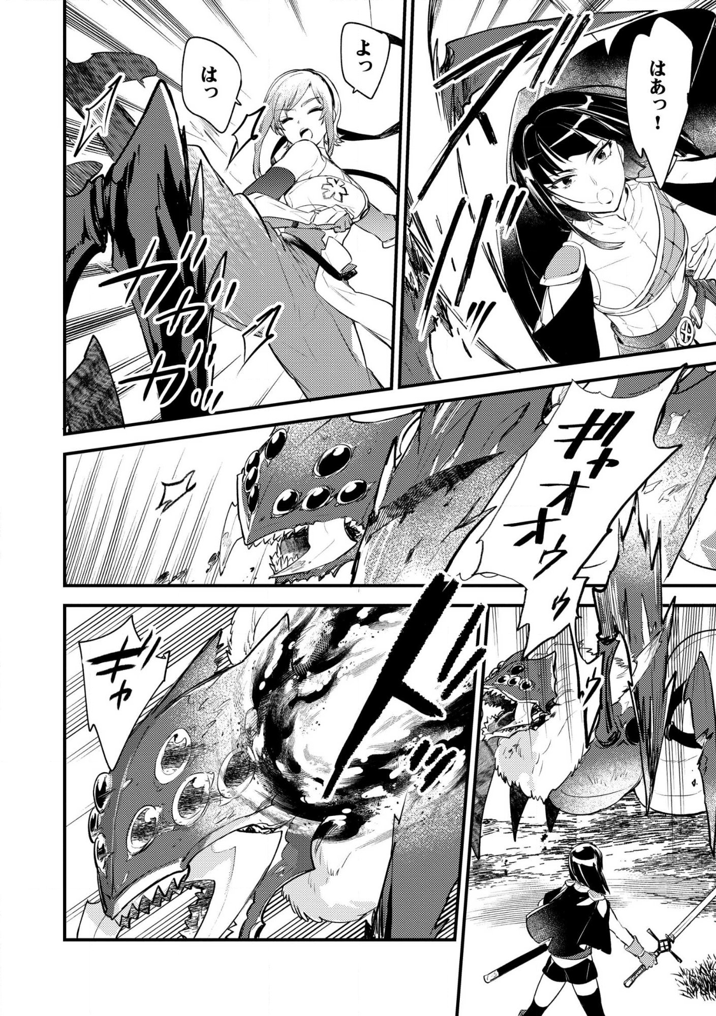 Jashin no Chi ga Nagareteiru to iware, Shinsei Kyoukai wo Tsuihousareta Shinpu desu Chapter 2 20ページ