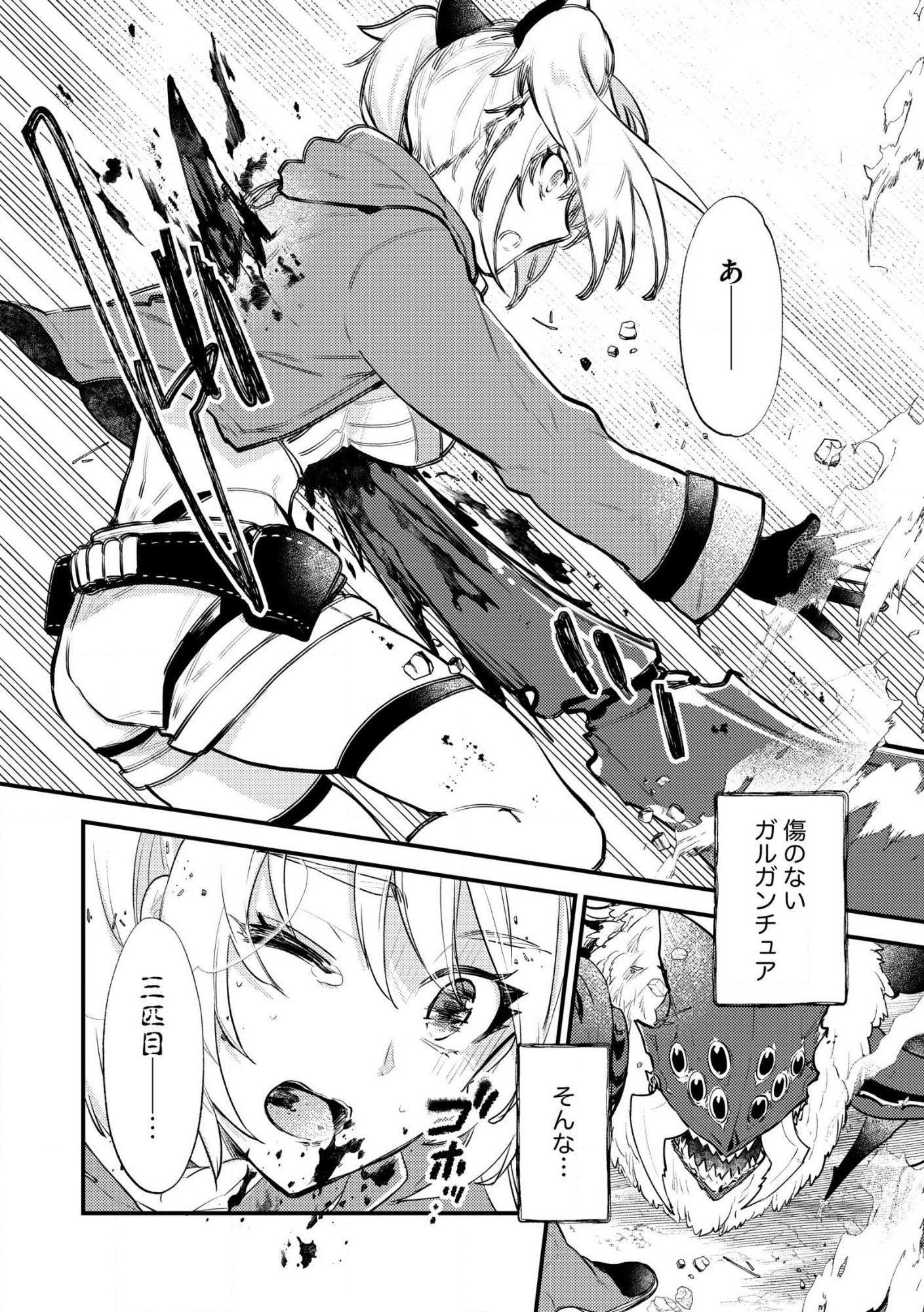 Jashin no Chi ga Nagareteiru to iware, Shinsei Kyoukai wo Tsuihousareta Shinpu desu Chapter 2 24ページ