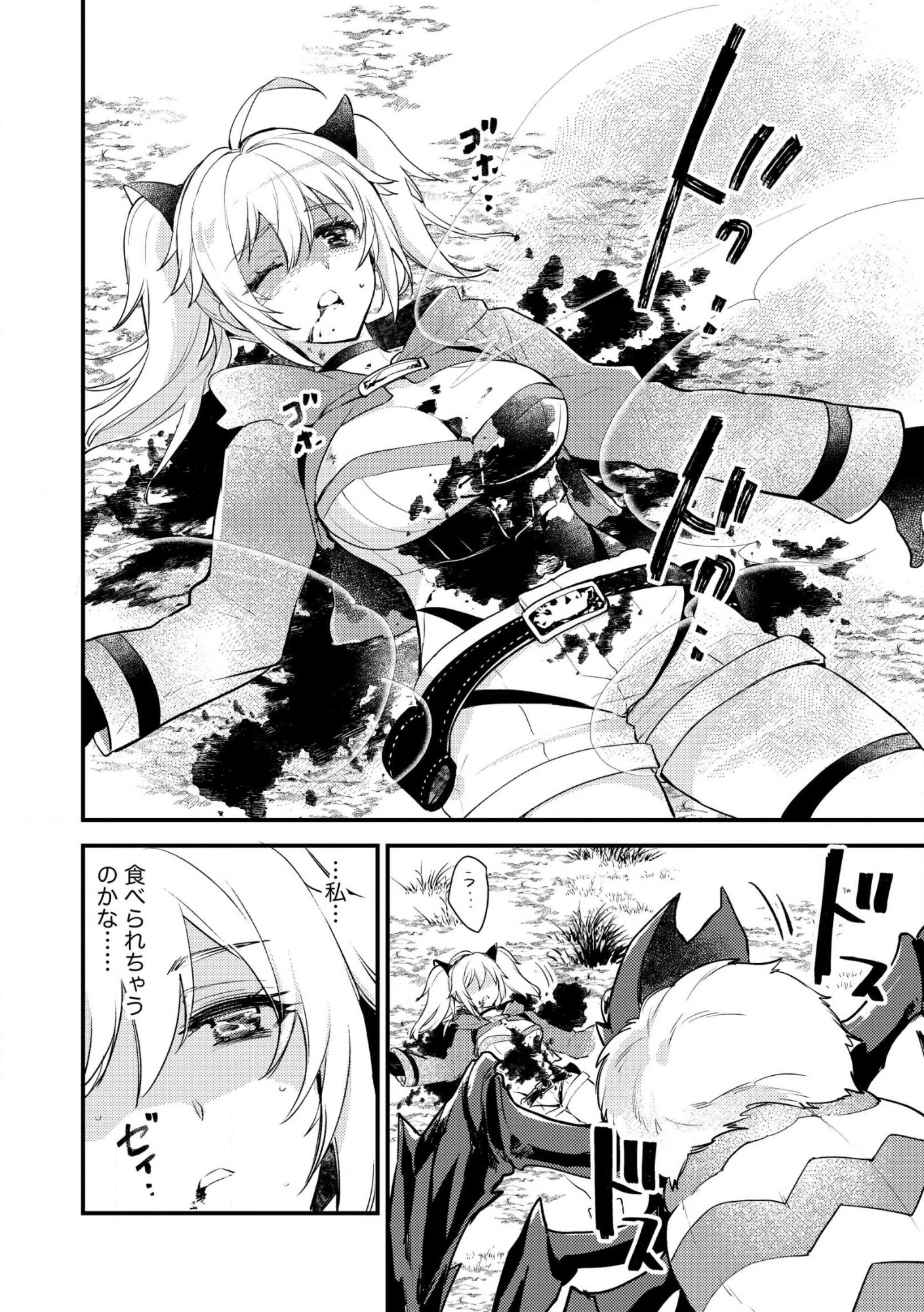 Jashin no Chi ga Nagareteiru to iware, Shinsei Kyoukai wo Tsuihousareta Shinpu desu Chapter 3 2ページ