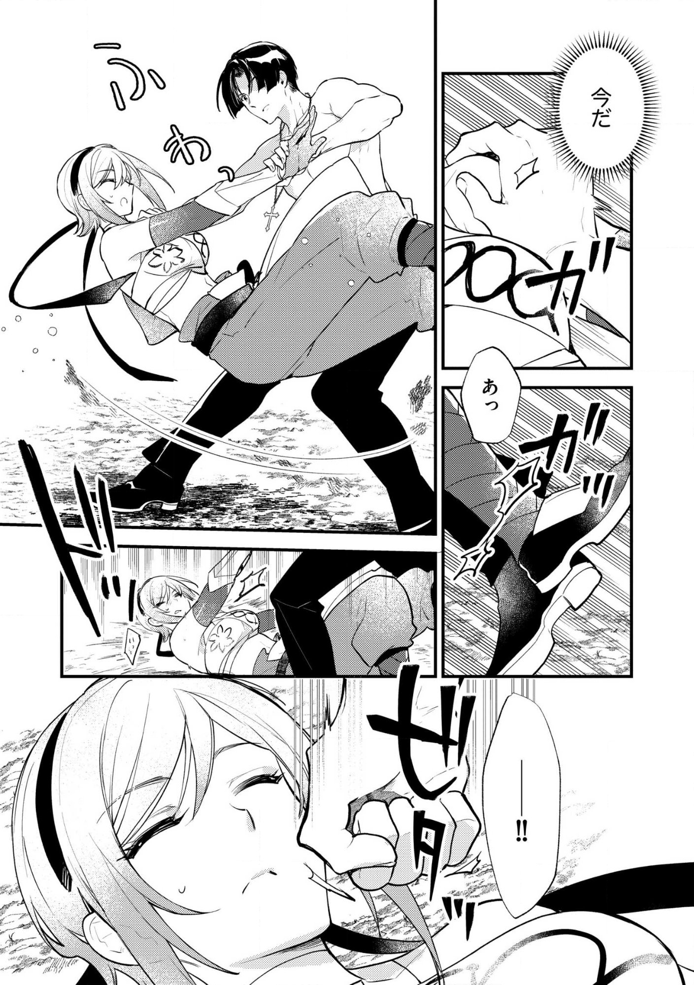 Jashin no Chi ga Nagareteiru to iware, Shinsei Kyoukai wo Tsuihousareta Shinpu desu Chapter 3 23ページ