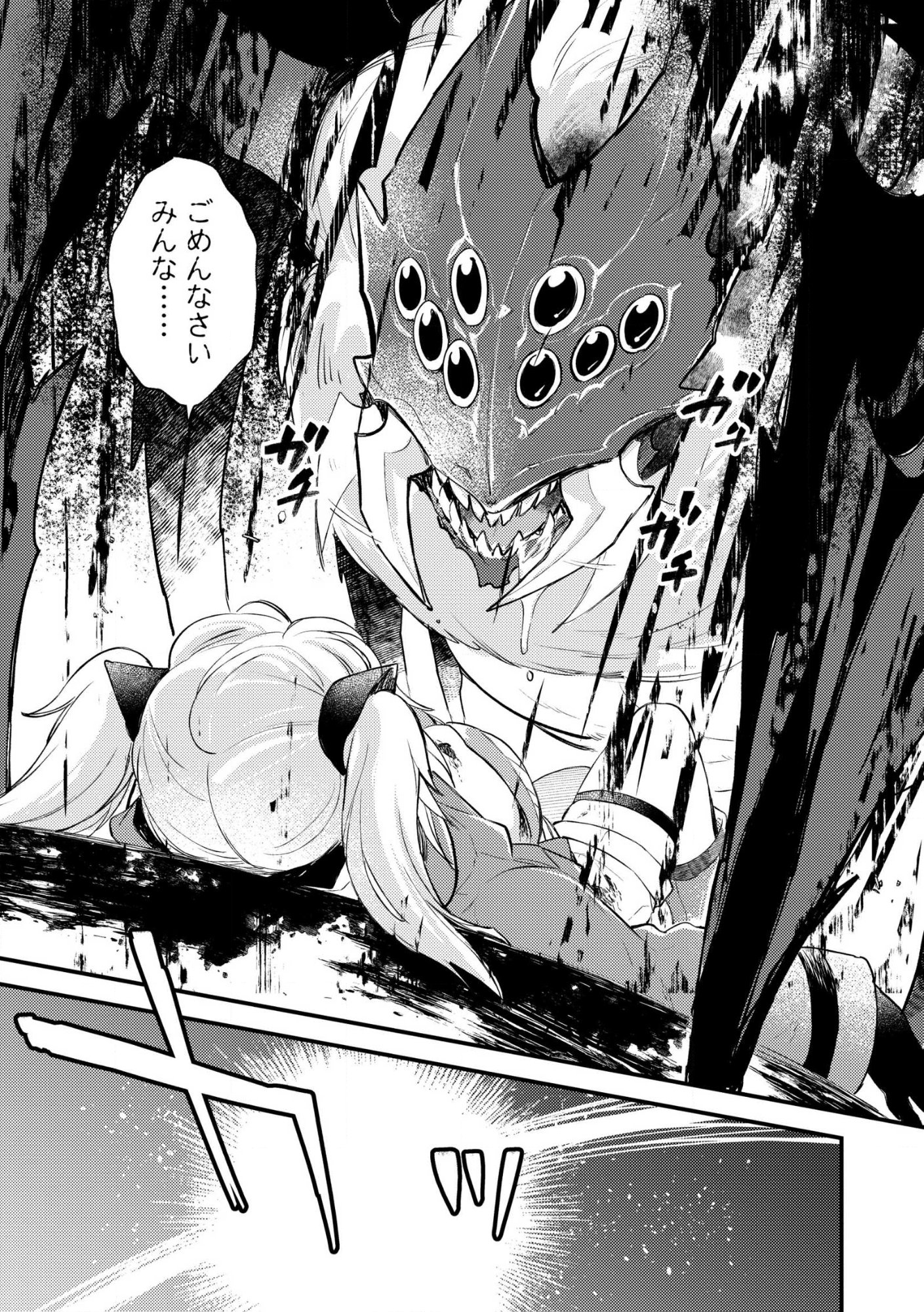 Jashin no Chi ga Nagareteiru to iware, Shinsei Kyoukai wo Tsuihousareta Shinpu desu Chapter 3 5ページ