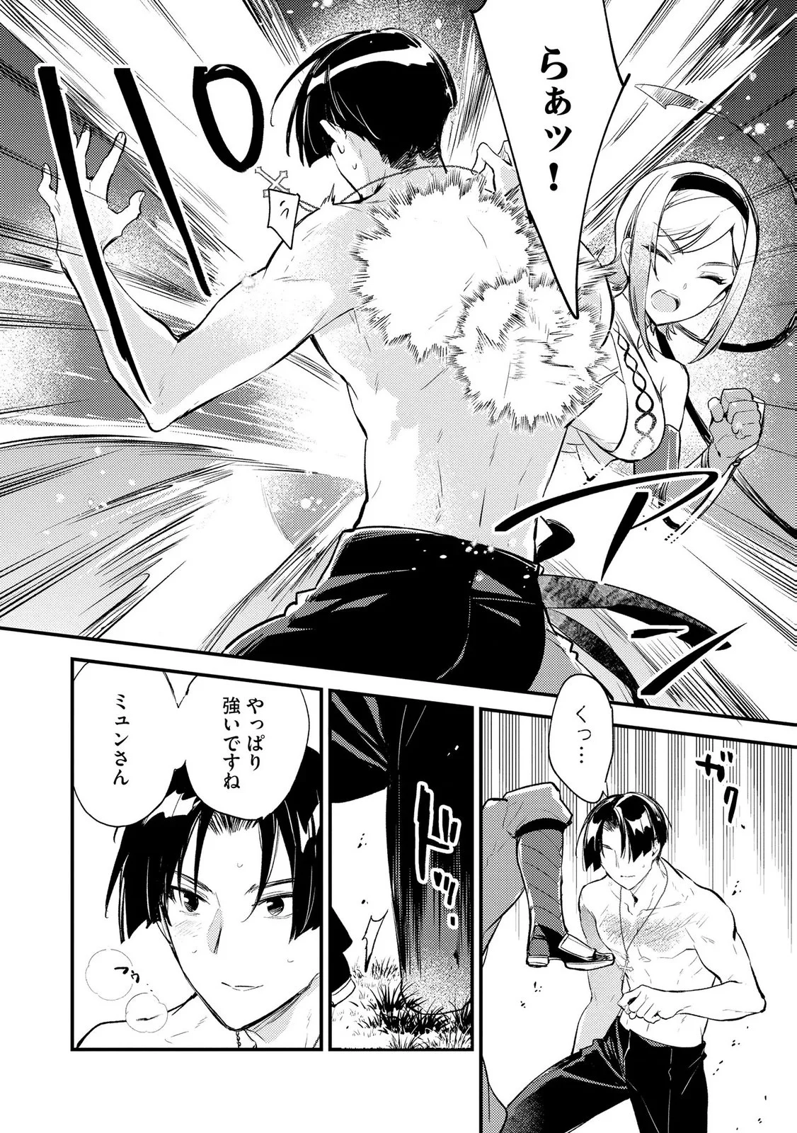Jashin no Chi ga Nagareteiru to iware, Shinsei Kyoukai wo Tsuihousareta Shinpu desu Chapter 4 4ページ