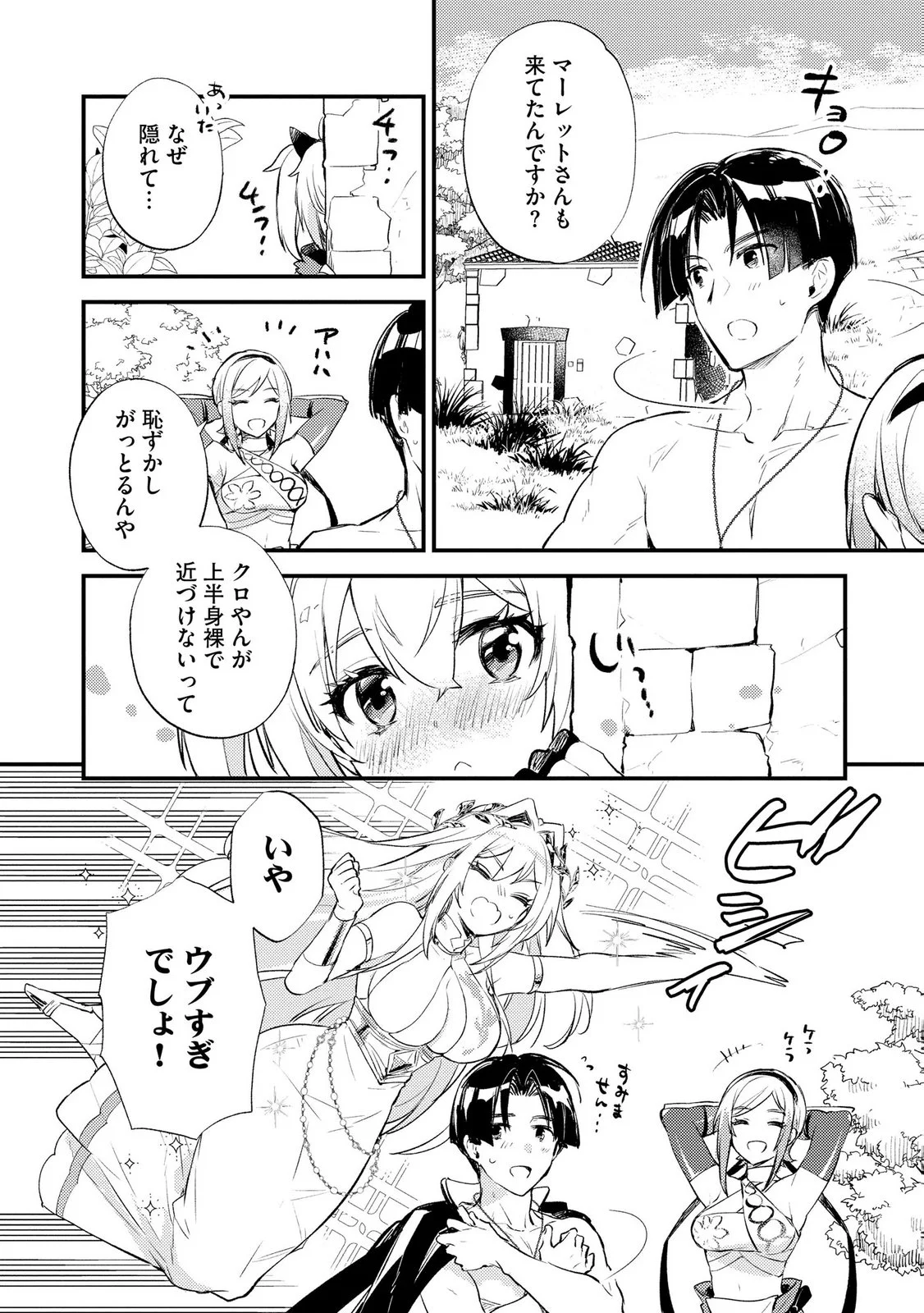 Jashin no Chi ga Nagareteiru to iware, Shinsei Kyoukai wo Tsuihousareta Shinpu desu Chapter 4 8ページ