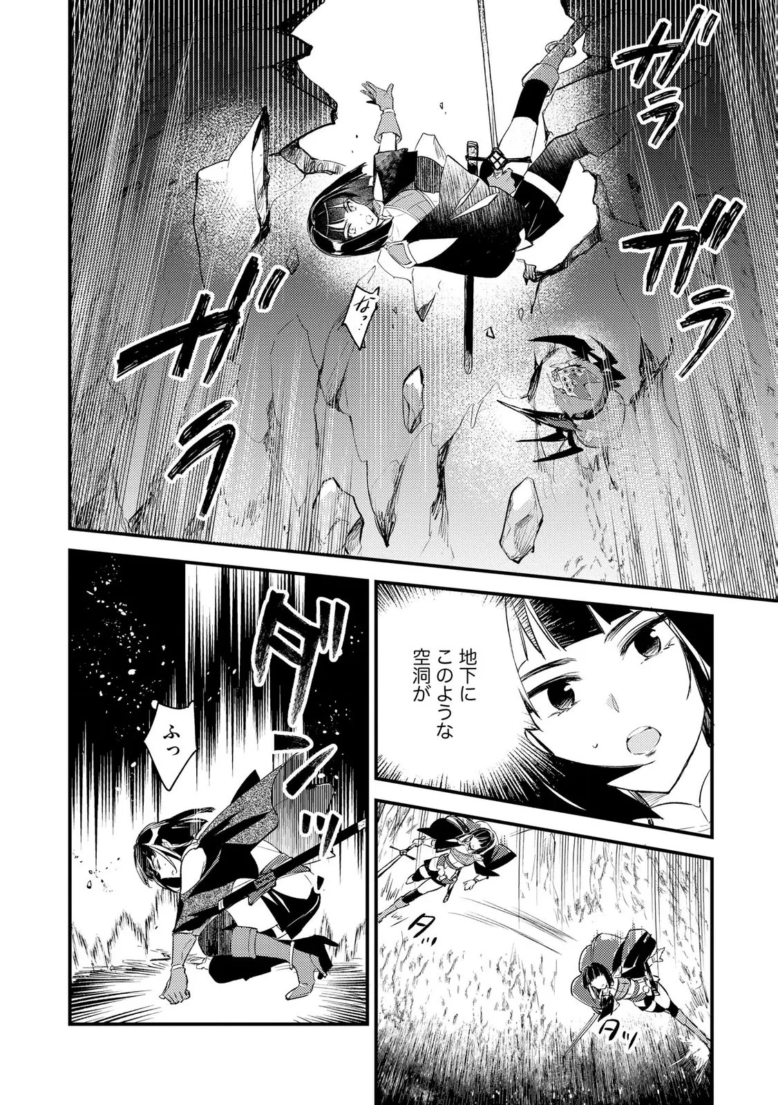 Jashin no Chi ga Nagareteiru to iware, Shinsei Kyoukai wo Tsuihousareta Shinpu desu Chapter 5 2ページ