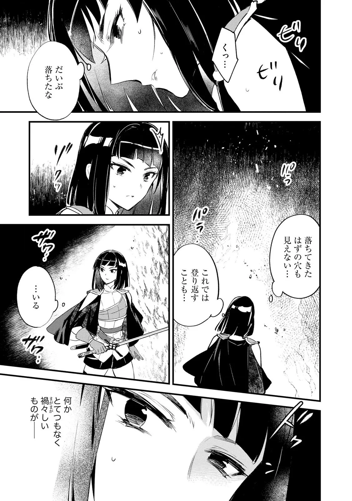 Jashin no Chi ga Nagareteiru to iware, Shinsei Kyoukai wo Tsuihousareta Shinpu desu Chapter 5 3ページ