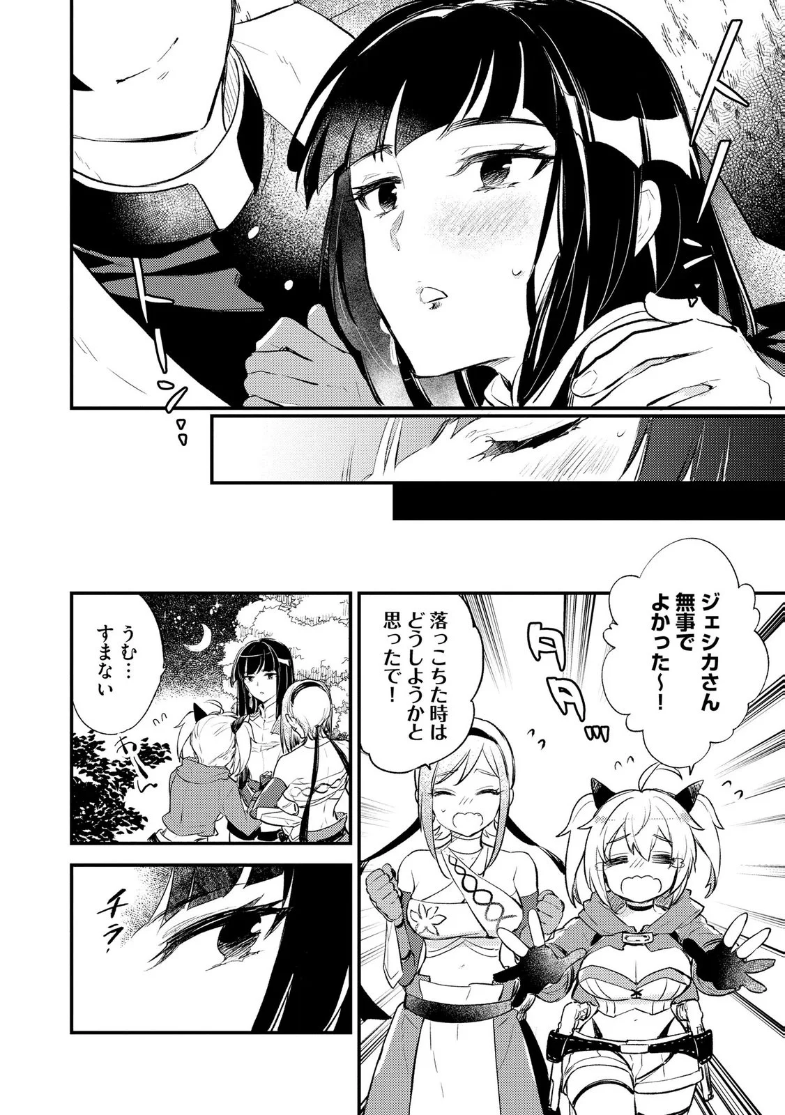 Jashin no Chi ga Nagareteiru to iware, Shinsei Kyoukai wo Tsuihousareta Shinpu desu Chapter 5 22ページ