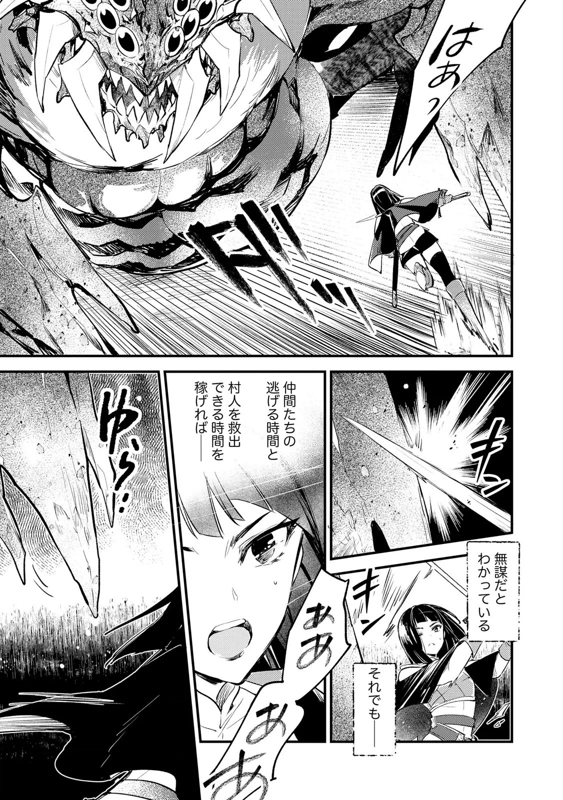 Jashin no Chi ga Nagareteiru to iware, Shinsei Kyoukai wo Tsuihousareta Shinpu desu Chapter 5 7ページ