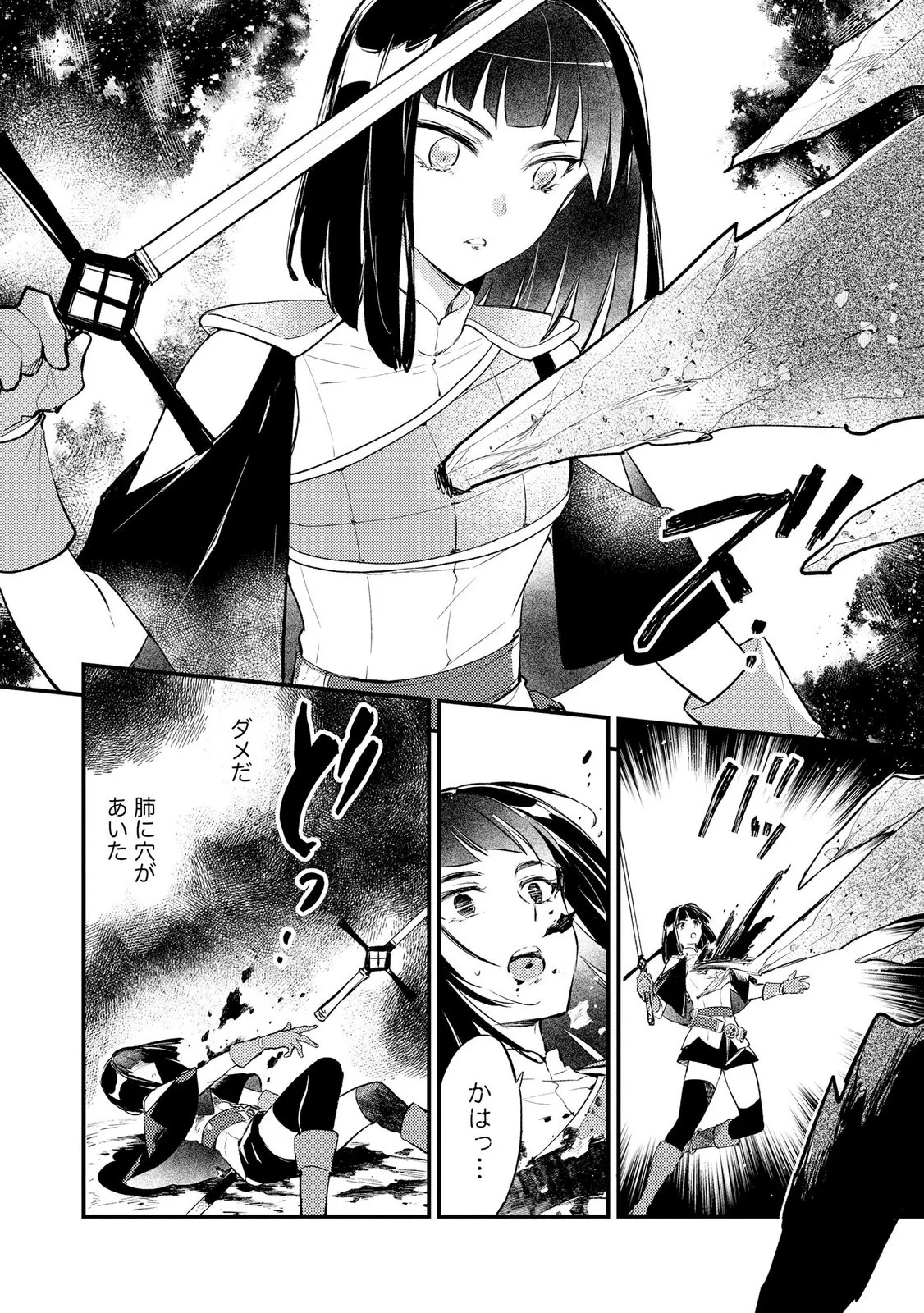 Jashin no Chi ga Nagareteiru to iware, Shinsei Kyoukai wo Tsuihousareta Shinpu desu Chapter 5 8ページ
