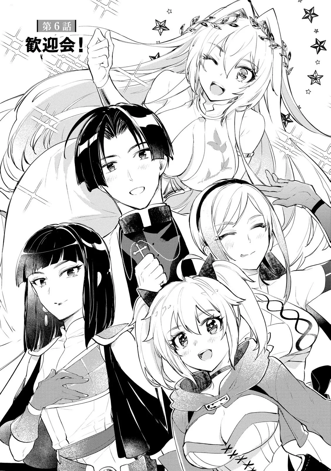Jashin no Chi ga Nagareteiru to iware, Shinsei Kyoukai wo Tsuihousareta Shinpu desu Chapter 6 1ページ