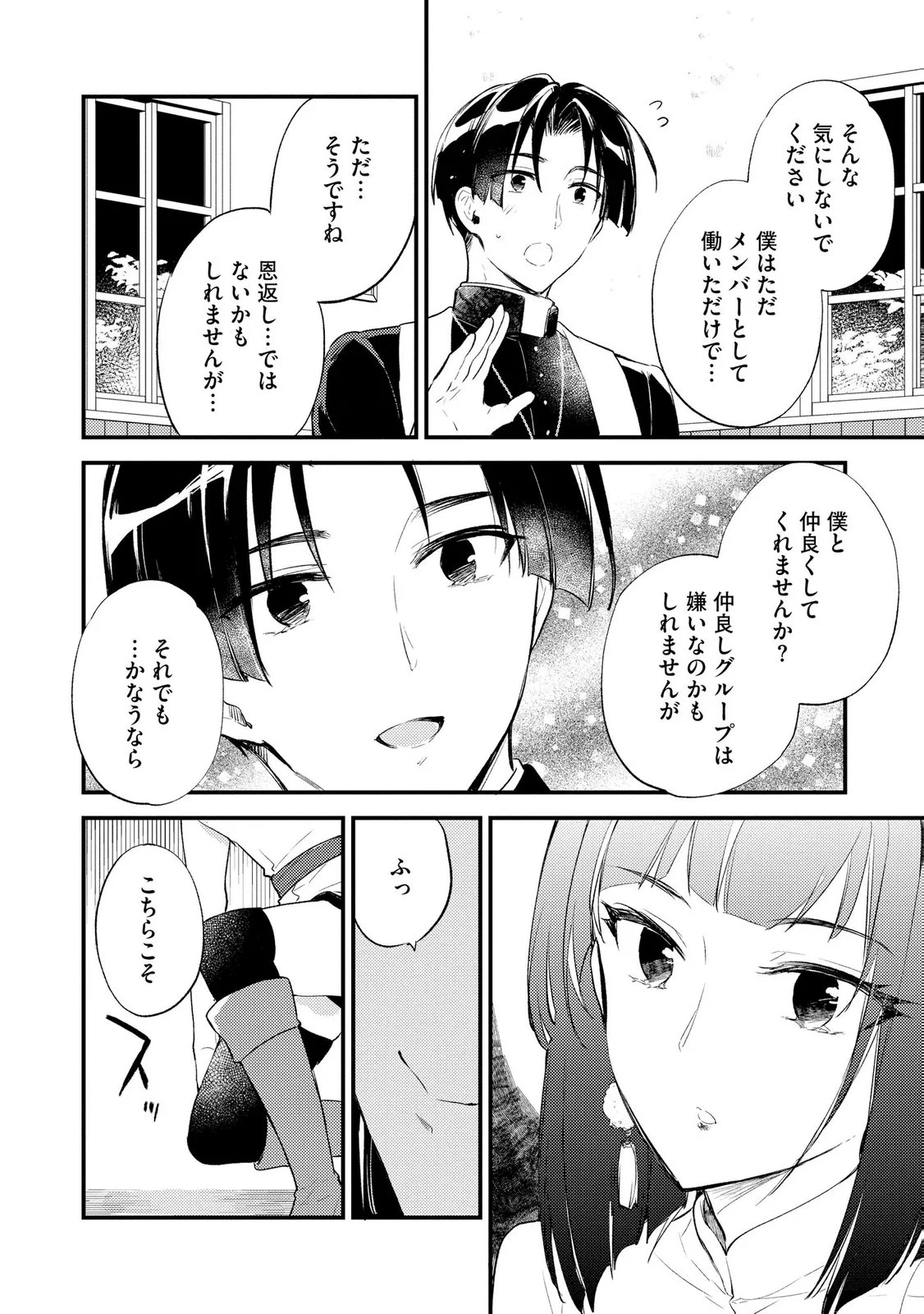 Jashin no Chi ga Nagareteiru to iware, Shinsei Kyoukai wo Tsuihousareta Shinpu desu Chapter 6 8ページ