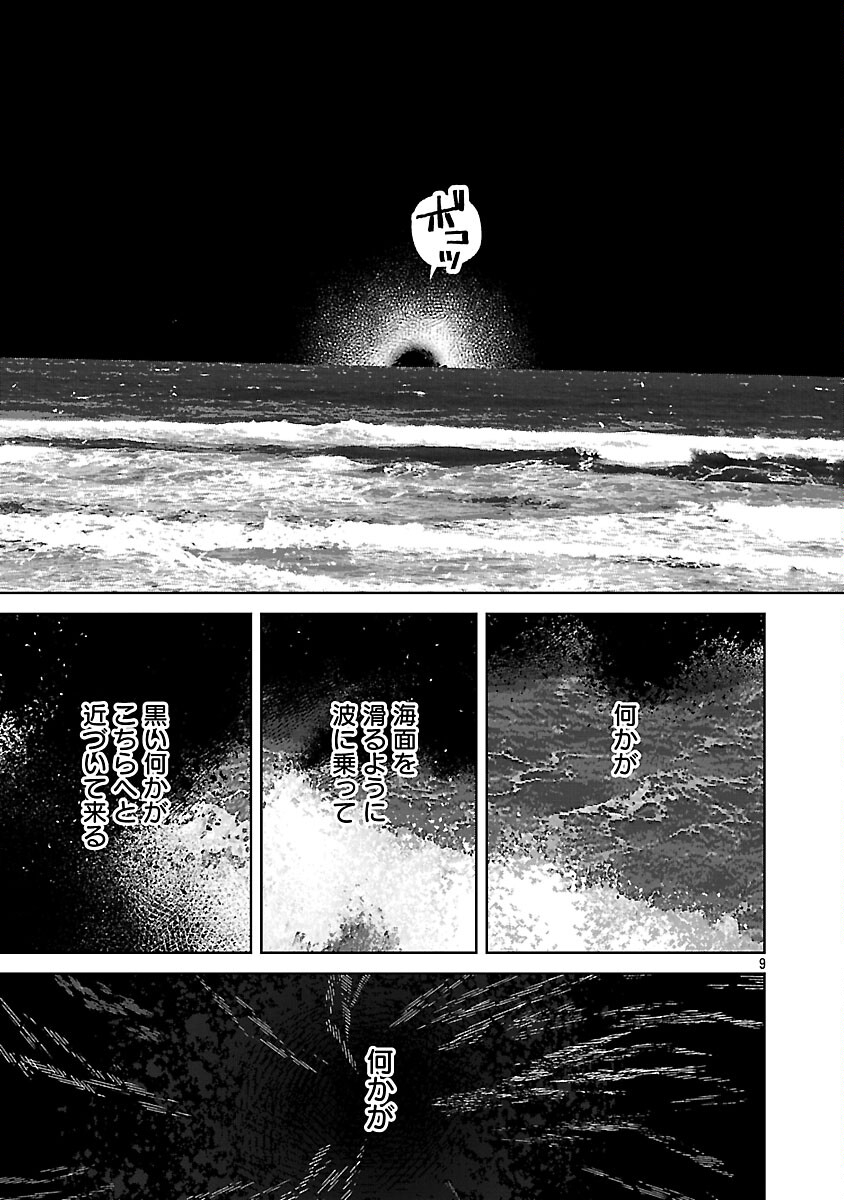 Seijo wa Tokku ni Shoukansareteiru. Nihon ni. Chapter 32 11ページ