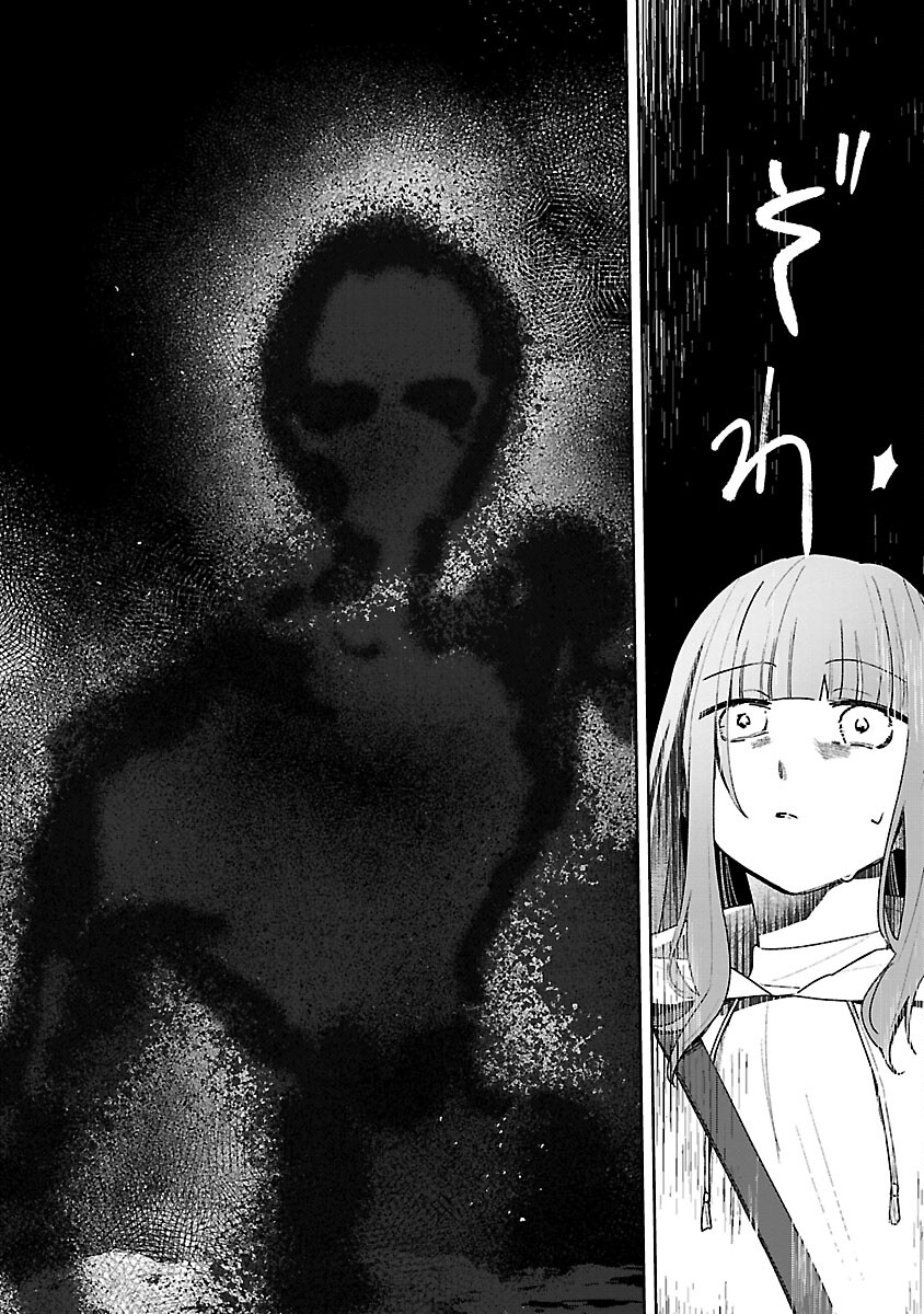 Seijo wa Tokku ni Shoukansareteiru. Nihon ni. Chapter 32 14ページ