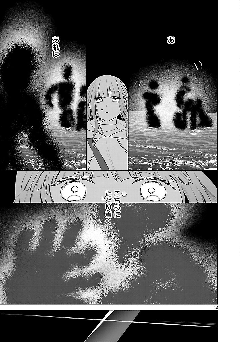 Seijo wa Tokku ni Shoukansareteiru. Nihon ni. Chapter 32 15ページ