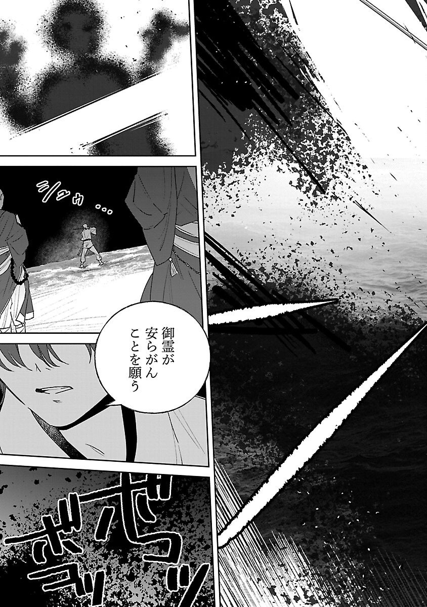 Seijo wa Tokku ni Shoukansareteiru. Nihon ni. Chapter 32 17ページ