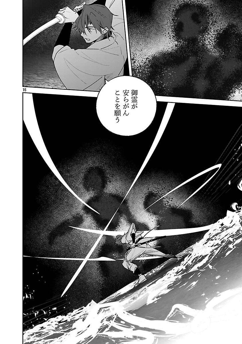 Seijo wa Tokku ni Shoukansareteiru. Nihon ni. Chapter 32 18ページ