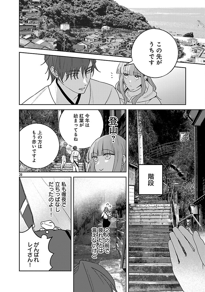 Seijo wa Tokku ni Shoukansareteiru. Nihon ni. Chapter 32 28ページ