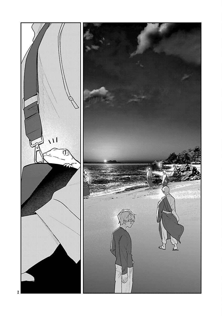 Seijo wa Tokku ni Shoukansareteiru. Nihon ni. Chapter 32 4ページ