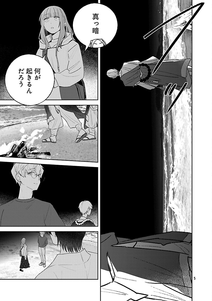 Seijo wa Tokku ni Shoukansareteiru. Nihon ni. Chapter 32 7ページ