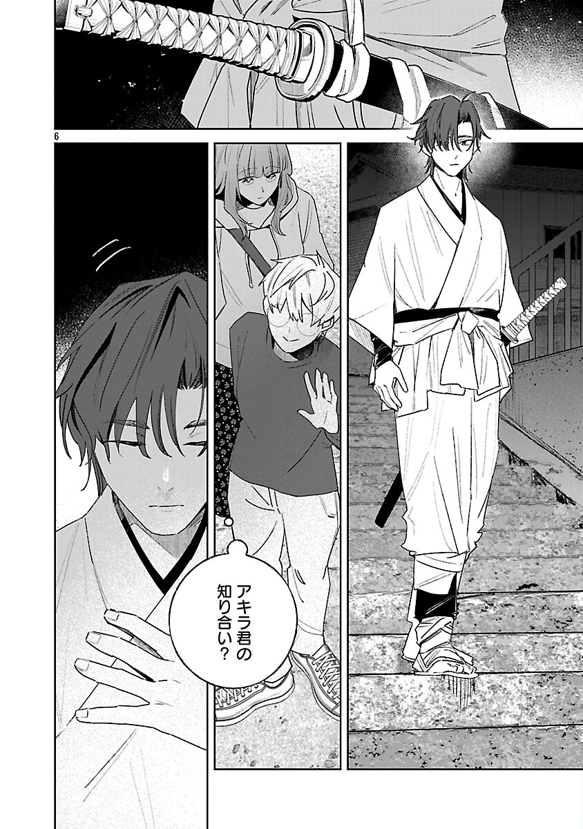 Seijo wa Tokku ni Shoukansareteiru. Nihon ni. Chapter 32 8ページ