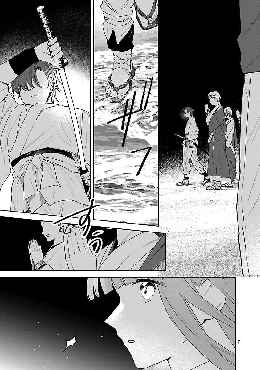 Seijo wa Tokku ni Shoukansareteiru. Nihon ni. Chapter 32 9ページ
