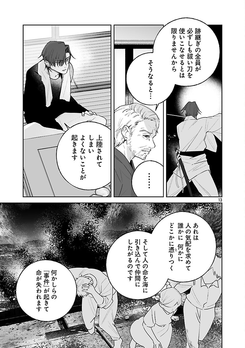 Seijo wa Tokku ni Shoukansareteiru. Nihon ni. Chapter 33 15ページ