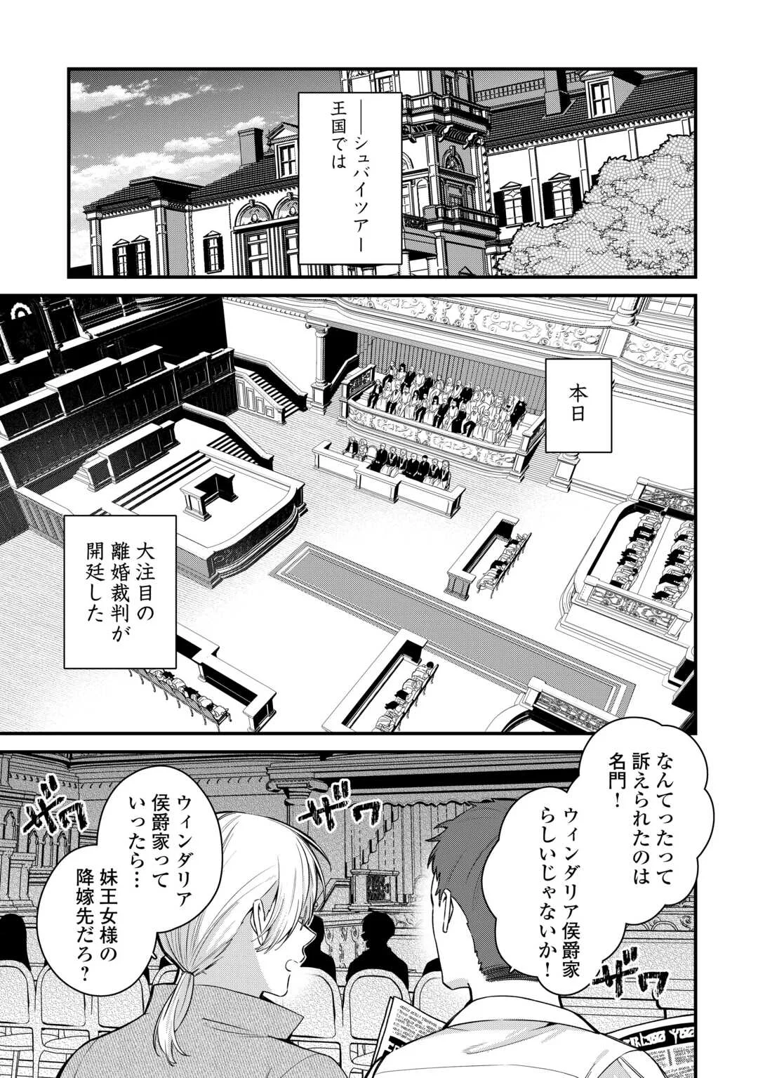 Oumei tte nandesu ka? Chapter 1 1ページ