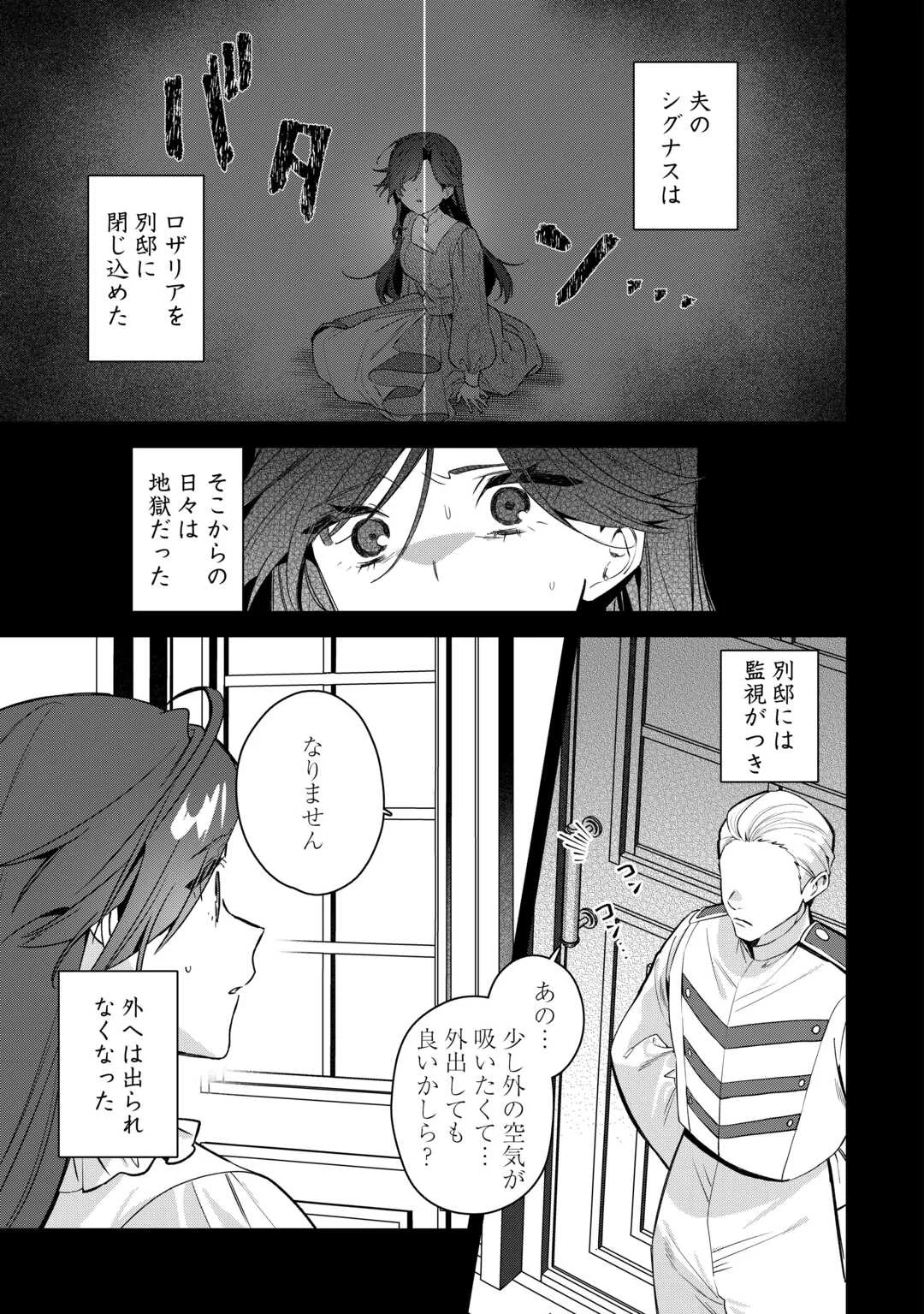 Oumei tte nandesu ka? Chapter 1 13ページ
